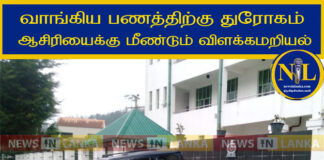 Arrested on the charge of defrauding an Assistant Education Officer by taking a loan of more than Rs 35 lakh and not repaying it.