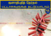 The All Sri Lanka Firecracker Manufacturers Association (26) has said that there is a high demand for firecrackers ahead of the presidential election.