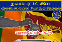 General - parliament election 2024 - Srilanka- NPP-Anurakumara Dissnayake