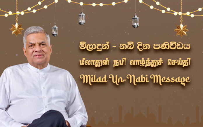 Sri Lankan Muslims join their fellow believers worldwide in celebrating Milad-un-Nabi, commemorating the birth of Prophet Muhammad with a spirit of unity and brotherhood.