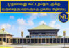 NPP-new parliament-2024-newsinlanka.com The Secretary-General of Parliament informs all Members of Parliament to arrive by 9:00 a.m. for the inaugural session of the Tenth Parliament.